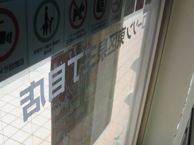 ローソン 東区泉三丁目店 Lawson 高岳 その他 食べログ