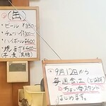 醤武屋 - メニュー