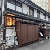 百済 - 