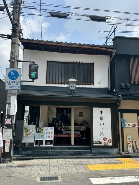 やつはしページ 本家八ッ橋