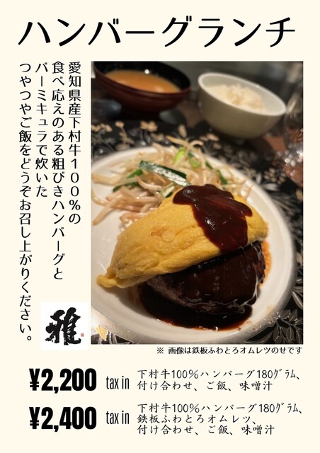 TEPPAN&amp;WINE MASA