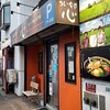 カレー食堂 心 札幌本店