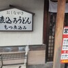 糸庄 本店