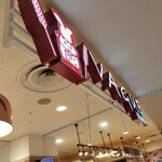 ブーランジェベーグ 南浦和店 - 