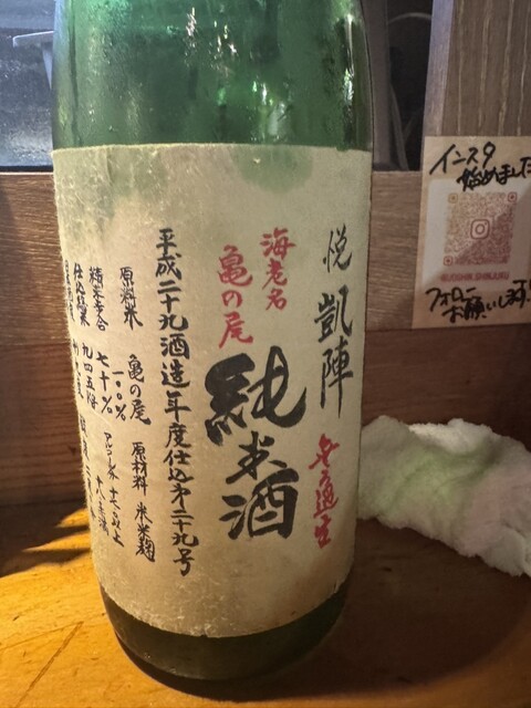 Uoshin Shinjuku Ten photo 4