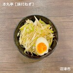 本丸亭 - 味付ねぎ　150円