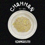 本丸亭 - チャーハン（スープ付）　800円