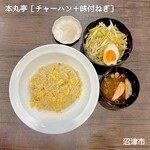 本丸亭 - チャーハン（スープ付）＋味付ねぎ　合計950円