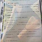 日比谷パレス - 飲み物のメニュー