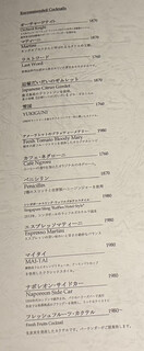 Bar カツハル - カクテルメニュー