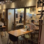 大衆酒場餃子のたっちゃん - 