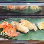 仙令鮨 JR仙台駅 3階店 - 