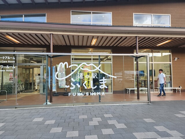 道の駅 ふくしま - 平野（道の駅）の写真