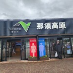 テラスレストラン - 