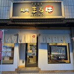 Mendokoro Maruha BEYOND - 