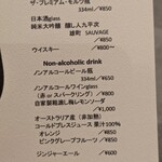 restaurant Et ... - ドリンクメニュー