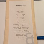 restaurant Et ... - 本日のコース