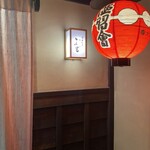 炭火割烹 いふき - 