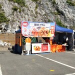 味のイサム - 出張店舗外観