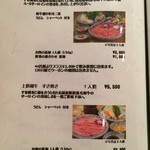 和牛 まつした - 