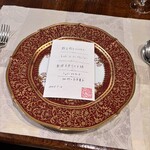 ル・リュタン 磯谷 - 