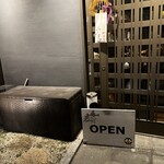 串焼中とう - 外装