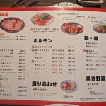 焼肉はひとくちめ だるま - 