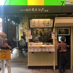 近江町海鮮丼家ひら井 - 