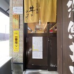 近江町海鮮丼家ひら井 - 