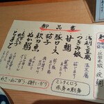 気分屋 うめ吉 - 