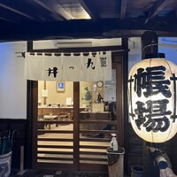 九つ井 本店 - 