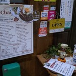 カレーダイニングChai - 