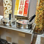 エンゼルグランディア越後中里 - 