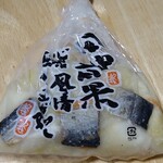 田中青果 - 料理写真:やん衆にしん漬け