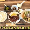 牛たん炭焼 利久 赤れんがテラス店