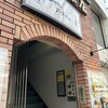 ニッキー・アースティン 万屋町店