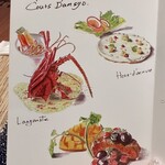 マ・シェール・メール 番所 - 