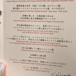 マ・シェール・メール 番所 - 