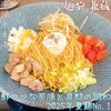 麺や 兼蔵