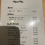 otto o otto - ドリンクメニュー