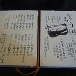 祇をん う桶や う - 