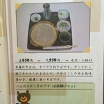 芳熊庵 くまそば - 