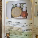 芳熊庵 くまそば - 