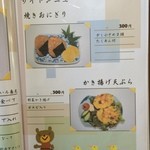 芳熊庵 くまそば - 