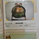 芳熊庵 くまそば - 