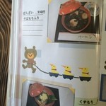 芳熊庵 くまそば - 