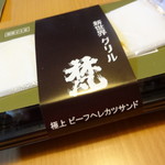 グリル梵 - ハーフサイズパッケージ