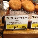 ホット クロス - 店内の「カリカリミンチカレー＜甘口＞」