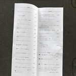 茶房　わらび野 - 