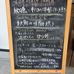 メシヤパーク トワ - 